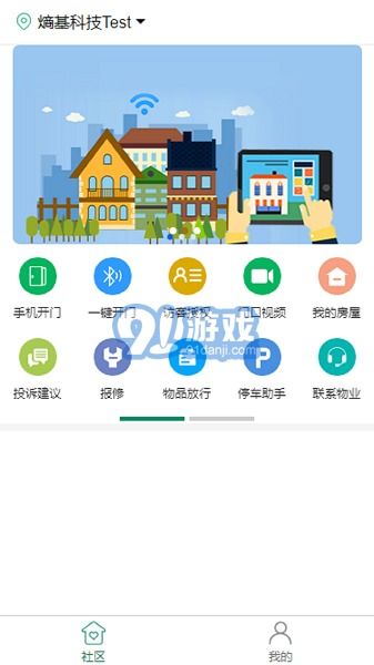 熵安云居 網絡與信息安全軟件的安卓下載指南